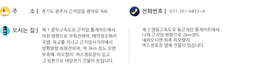 오시는 길